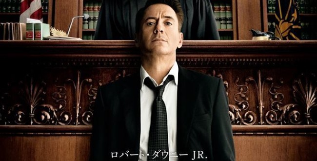 ジャッジ　裁かれる判事