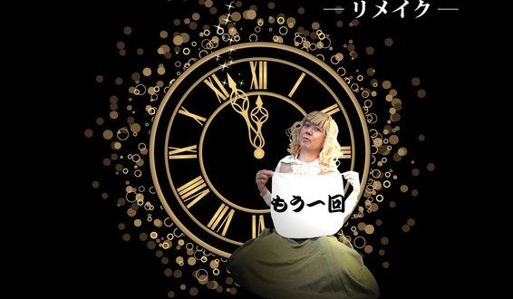 シンデレラのようなもの