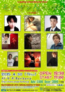 MoreTHan春HEaven～アコギ編～