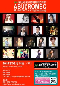 あぶないロメオ 5月14日（木）新宿 HEAD POWER
