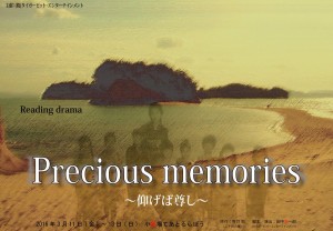 Precious memories