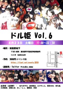 アイドルライブ「ドル姫 Vol.6」 @ 秋葉原アンダーグラウンド
